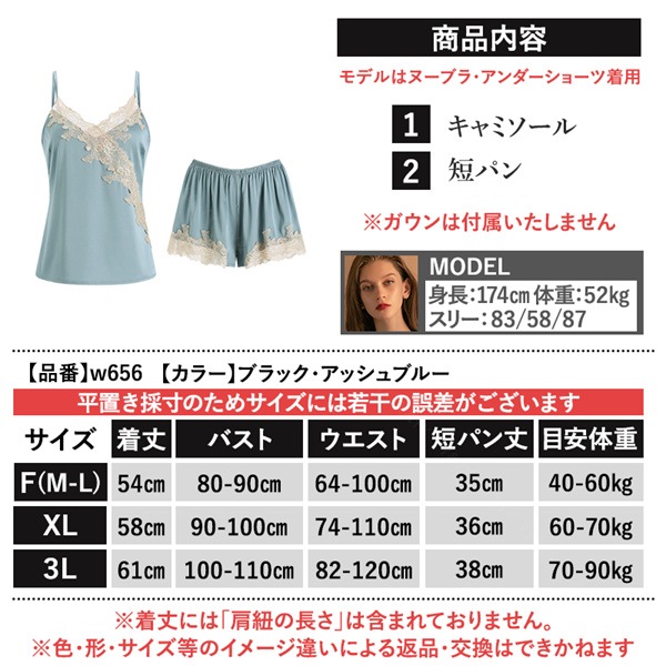 キャミソール ルームウェア 上下セット レディース セクシー ランジェリー 下着 セクシー 大きいサイズ セクシー コスチューム セクシー ランジェリー 可愛い ベビードール ランジェリー 女性 セクシー 部屋着 上下セット[w656]