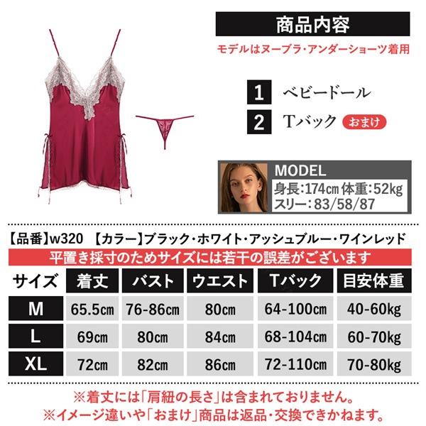 セクシーランジェリー ベビードール セクシー ランジェリー レディース 下着 可愛い  セクシー 大きいサイズ セクシー コスチューム セクシー ランジェリー ベビードール ランジェリー 女性 下着  セクシー ランジェリー 大人[w320]