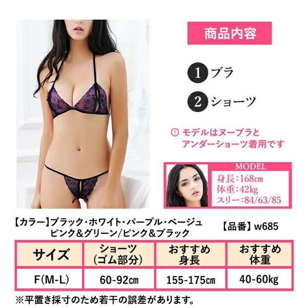 セクシーランジェリー 超過激 穴あき 下着 股割れ オープンクロッチ  紐パン 上下セット ブラセット セクシーランジェリー 大人 エロい下着 スケスケ レース 可愛いベビードール 部屋着 ひもぱん 総レース 透け透け 短パン 大人[w685]