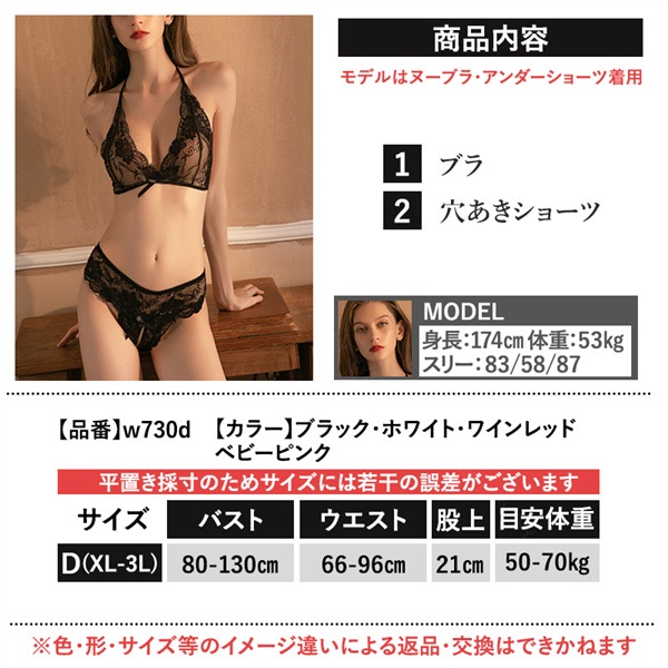ランジェリー 大きいサイズ セクシーランジェリー 過激 可愛い下着 可愛い下着 ランジェリー 超過激 ランジェリー レディース リボン 股割れ 下着 上下セット オープンデザイン 総レース ブラセット 可愛い 下着 XL 3L[w730d]