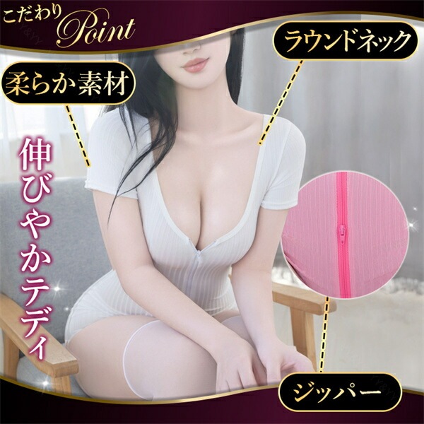 セクシーランジェリー 過激 リブ テディ 上下一体型 半袖 ミニ丈 ショートパンツ  リブ素材 ヘンリーネック 伸縮性 レディース 可愛い ランジェリー 部屋着 ルームウェア インナー ピンク ホワイト  楽ちん 快適 女性 下着 大人 ナイトウェア