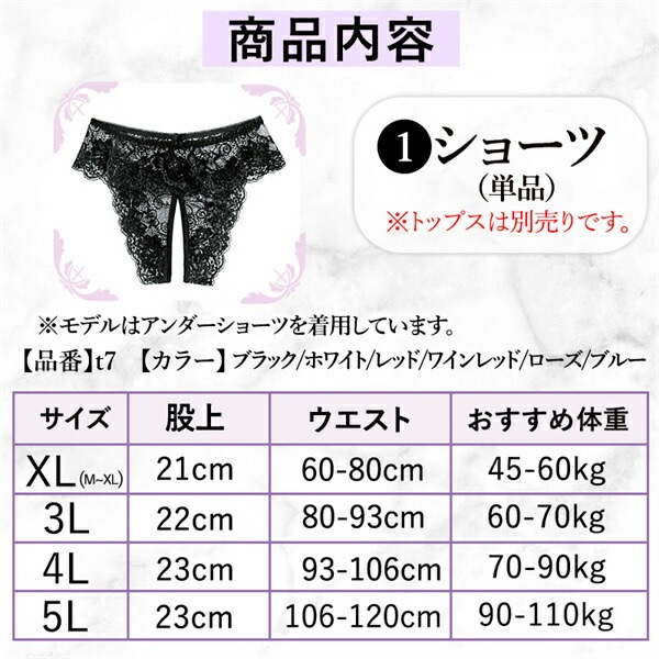 セクシーランジェリー 過激 大きいサイズ セクシーランジェリー セクシー下着 エロ下着  ランジェリーショーツ 股割れショーツ 超過激 穴あき下着 エロい下着 エロ過激 エロ服 大人 オープンクロッチ 総レース XL 3L 4L 5L 黒 ブラック[t7]