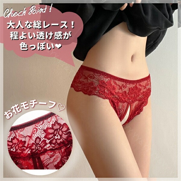 セクシーランジェリー 過激 大きいサイズ セクシーランジェリー セクシー下着 エロ下着  ランジェリーショーツ 股割れショーツ 超過激 穴あき下着 エロい下着 エロ過激 エロ服 大人 オープンクロッチ 総レース XL 3L 4L 5L 黒 ブラック[t7]