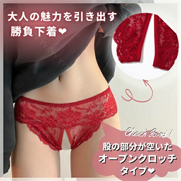 セクシーランジェリー 過激 大きいサイズ セクシーランジェリー セクシー下着 エロ下着  ランジェリーショーツ 股割れショーツ 超過激 穴あき下着 エロい下着 エロ過激 エロ服 大人 オープンクロッチ 総レース XL 3L 4L 5L 黒 ブラック[t7]