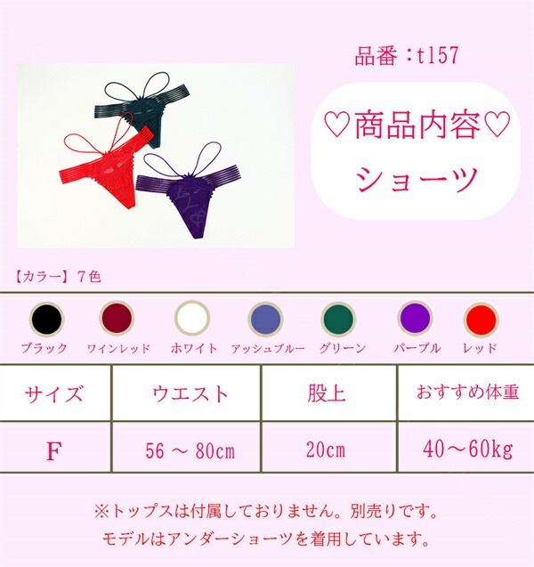 Tバック セクシー 　過激  ショーツ スケスケ レディースショーツ エロパン 総レース セクシーランジェリー 超過激   エロい下着 セクシー ランジェリー エロ下着 セクシーランジェリー 大人  レディースショーツ エロいショーツ