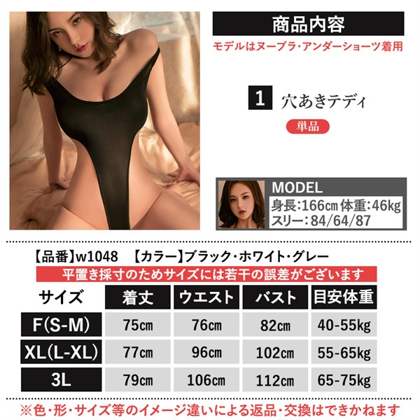 セクシーランジェリー 大きいサイズ 超過激 穴あき 股割れ 水着 テディ XL 3L オープン レオタード スク水 セクシー ランジェリー コスプレ セクシー コスチューム セクシーテディ 上下一体型 エロ エロい下着 インナー 下着 ハイレグ 部屋着[w1048]