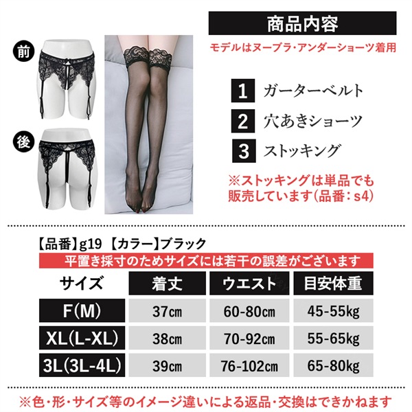 セクシーランジェリー ガーターベルト セクシー ガーターベルト  ニーハイストッキング 透け透け コスプレ セクシー ランジェリー 大人 スケスケ エロい下着 セクシーランジェリー 可愛い 部屋着 大人 エロいコスプレ エロ エロ下着[g19]