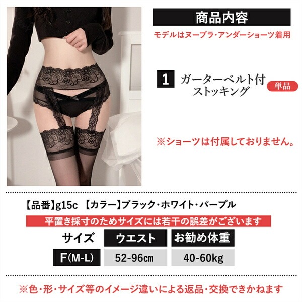 セクシーランジェリー  超過激 ストッキング 一体型 ブラック ガーター オープンストッキング  可愛い  セクシー コスチューム  コスプレ ランジェリー  通気性 伸縮性 シンプル レースストッキング エロい下着 大人 過激 プレゼント OL 下着[g15c]