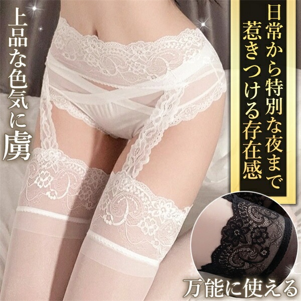 セクシーランジェリー  超過激 ストッキング 一体型 ブラック ガーター オープンストッキング  可愛い  セクシー コスチューム  コスプレ ランジェリー  通気性 伸縮性 シンプル レースストッキング エロい下着 大人 過激 プレゼント OL 下着[g15c]
