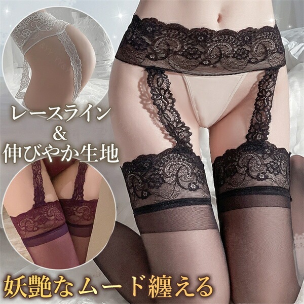 セクシーランジェリー  超過激 ストッキング 一体型 ブラック ガーター オープンストッキング  可愛い  セクシー コスチューム  コスプレ ランジェリー  通気性 伸縮性 シンプル レースストッキング エロい下着 大人 過激 プレゼント OL 下着[g15c]