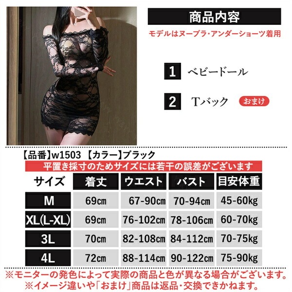 セクシーランジェリー 超過激 大きいサイズ ベビードール ベルト チョーカー ミニ ランジェリー タイト 下着 インナー 女性 透け透け 透け 可愛い ブラック レース 上品 高級感 快適 部屋着 ルームウェア 肌着 伸縮性 Tバック XL 3L 4L