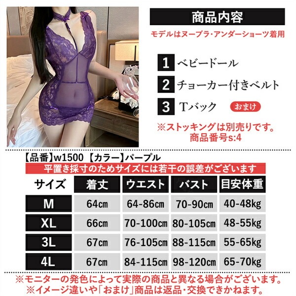 セクシーランジェリー 超過激 大きいサイズ ベビードール ベルト チョーカー ミニ キャミソール ランジェリー タイト 下着 インナー 女性 透け透け 透け 可愛い リボン レース 上品 高級感 快適 部屋着 ルームウェア 肌着 伸縮性 パープル
