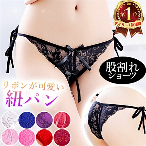 セクシーショーツ 穴あき下着 セクシーランジェリー 紐パン 女性 下着 セクシー 穴あき 下着 ランジェリー セクシーランジェリー 大人 セクシ-ランジェリー 超過激 穴あき エロ下着 穴あき股割れ 大きいサイズ