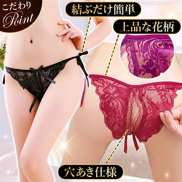 セクシーショーツ 穴あき下着 セクシーランジェリー 紐パン 女性 下着 セクシー 穴あき 下着 ランジェリー セクシーランジェリー 大人 セクシ-ランジェリー 超過激 穴あき エロ下着 穴あき股割れ 大きいサイズ[t4]
