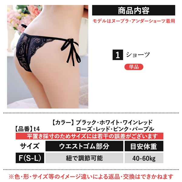 セクシーショーツ 穴あき下着 セクシーランジェリー 紐パン 女性 下着 セクシー 穴あき 下着 ランジェリー セクシーランジェリー 大人 セクシ-ランジェリー 超過激 穴あき エロ下着 穴あき股割れ 大きいサイズ[t4]