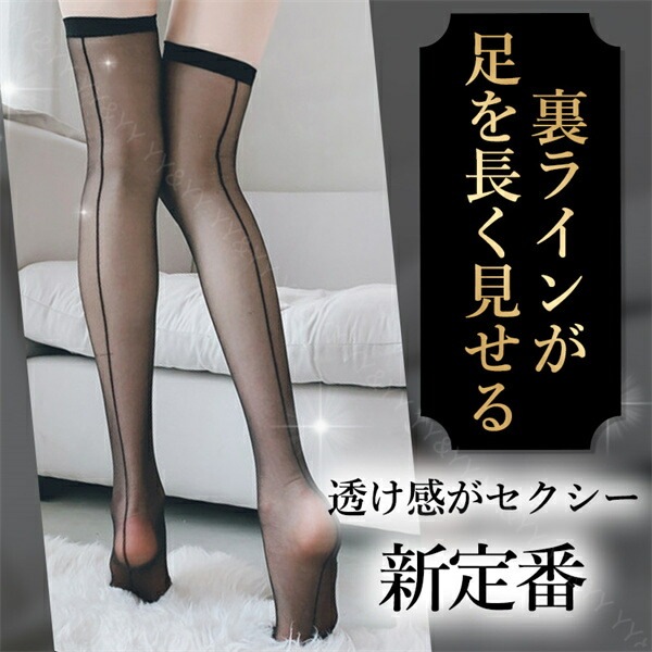 ガーターベルト ストッキング ガーターストッキング セクシーガーターストッキング 大人 エロい下着 エロ下着 エロい服 レースつき ガーター ニーハイ ストッキング ニーハイタイツ セクシーランジェリー ガーターベルト用ストッキング[s8]