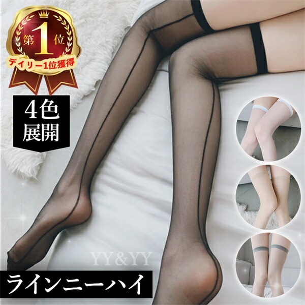 ガーターベルト ストッキング ガーターストッキング セクシーガーターストッキング 大人 エロい下着 エロ下着 エロい服 レースつき ガーター ニーハイ ストッキング ニーハイタイツ セクシーランジェリー ガーターベルト用ストッキング[s8]