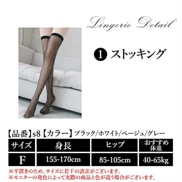 ガーターベルト ストッキング ガーターストッキング セクシーガーターストッキング 大人 エロい下着 エロ下着 エロい服 レースつき ガーター ニーハイ ストッキング ニーハイタイツ セクシーランジェリー ガーターベルト用ストッキング[s8]