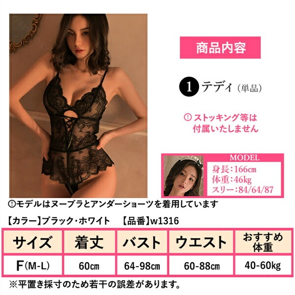 セクシーランジェリー 超過激 オープン 穴あき 総レース テディ 上下一体型 スク水 水着 下着 フリーサイズ 過激 セクシー ルームウェア 部屋着 エロい下着 エロ コスプレ 編み上げリボン 編み上げ 透け スケスケ 丸見え クロスリボン[w1316]