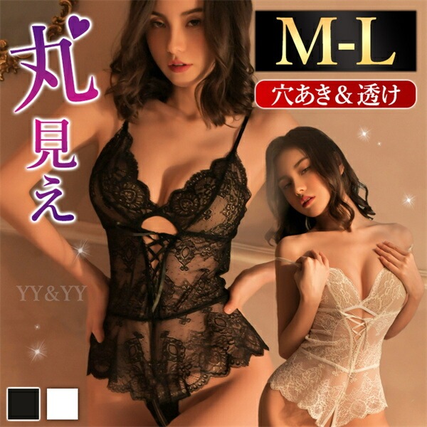 セクシーランジェリー 超過激 オープン 穴あき 総レース テディ 上下一体型 スク水 水着 下着 フリーサイズ 過激 セクシー ルームウェア 部屋着 エロい下着 エロ コスプレ 編み上げリボン 編み上げ 透け スケスケ 丸見え クロスリボン[w1316]