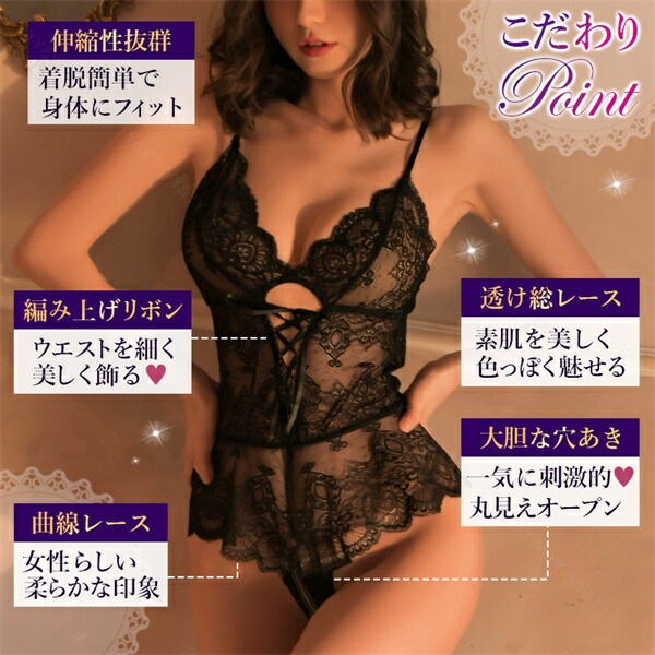 セクシーランジェリー 超過激 オープン 穴あき 総レース テディ 上下一体型 スク水 水着 下着 フリーサイズ 過激 セクシー ルームウェア 部屋着 エロい下着 エロ コスプレ 編み上げリボン 編み上げ 透け スケスケ 丸見え クロスリボン[w1316]