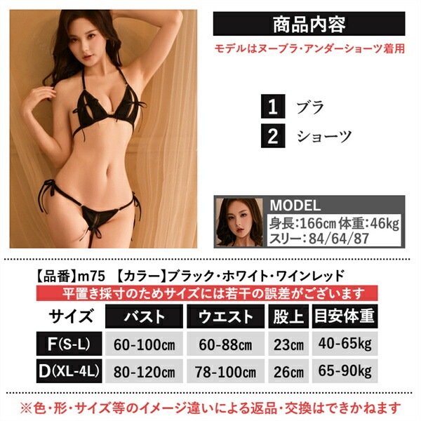 マイクロビキニ ビキニ セクシーランジェリー 水着 穴あき オープン ビキニ エロい水着 紐パン 紐パンティ コスチューム XL 3L 4L 大きいサイズ セクシー ランジェリー 超過激 極小 大人 エロ エロい服 エロい下着 レディース 可愛い 伸縮性