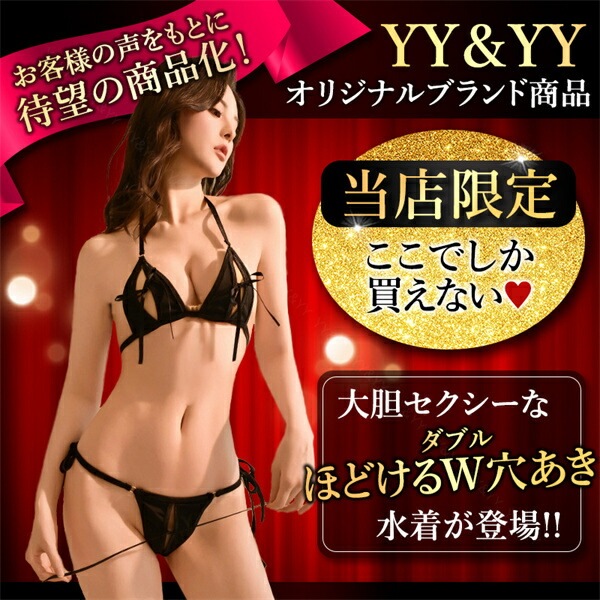 マイクロビキニ ビキニ セクシーランジェリー 水着 穴あき オープン ビキニ エロい水着 紐パン 紐パンティ コスチューム XL 3L 4L 大きいサイズ セクシー ランジェリー 超過激 極小 大人 エロ エロい服 エロい下着 レディース 可愛い 伸縮性