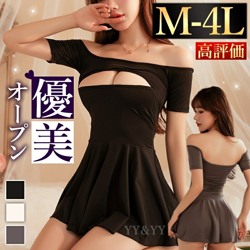 ボディコン セクシーランジェリー 過激 大きいサイズ ベビードール  可愛い 下着 ランジェリーオフショル  ベビードールランジェリー Tバック  ルームウエア 白 グレー XL 3L 4L オープン ミニ丈 Aライン フリル[w1170y]