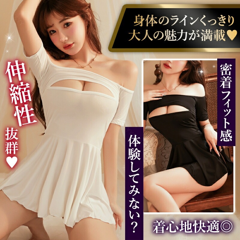 ボディコン セクシーランジェリー 過激 大きいサイズ ベビードール  可愛い 下着 ランジェリーオフショル  ベビードールランジェリー Tバック  ルームウエア 白 グレー XL 3L 4L オープン ミニ丈 Aライン フリル[w1170y]