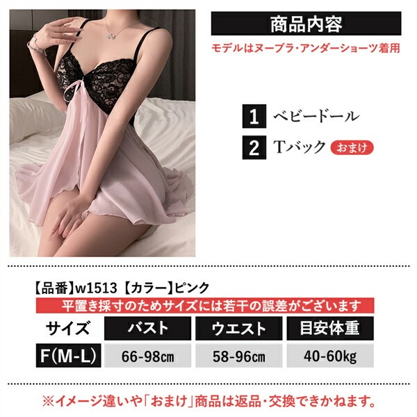 ベビードール セクシーランジェリー フレアスカート キャミソール ワンピース ノースリーブ 2way バイカラー コスプレ リボン ランダムへム ミニ ショート丈 タイトスカート 伸縮性 セクシー  谷間 透け スケスケ コスチューム 超過激