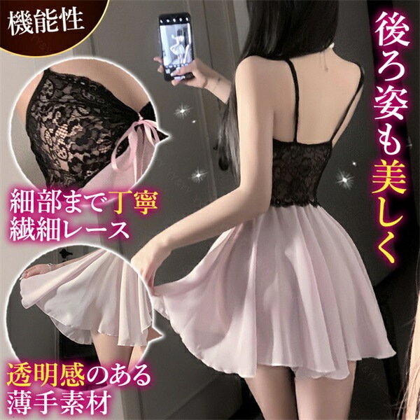 ベビードール セクシーランジェリー フレアスカート キャミソール ワンピース ノースリーブ 2way バイカラー コスプレ リボン ランダムへム ミニ ショート丈 タイトスカート 伸縮性 セクシー  谷間 透け スケスケ コスチューム 超過激