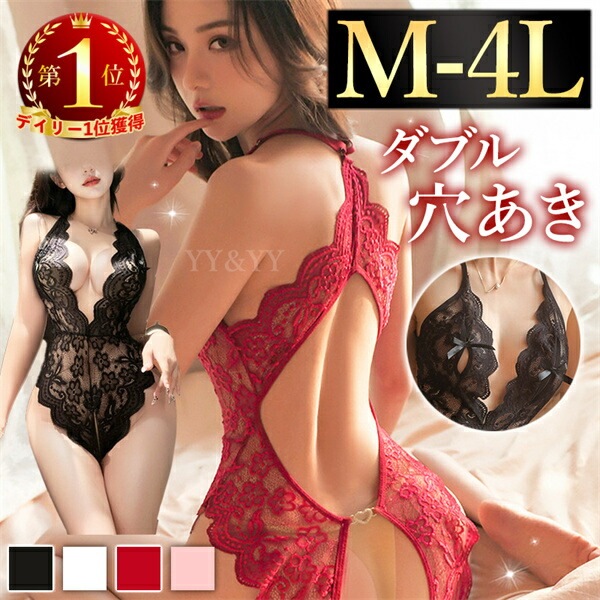 セクシーランジェリー  大きいサイズ セクシーランジェリー 過激 セクシーランジェリー セクシー下着 エロ下着 ランジェリー コスプレ セクシー ランジェリー 超過激  レース オープンバスト テディ 穴あき下着 テディ 股割れ[w31]