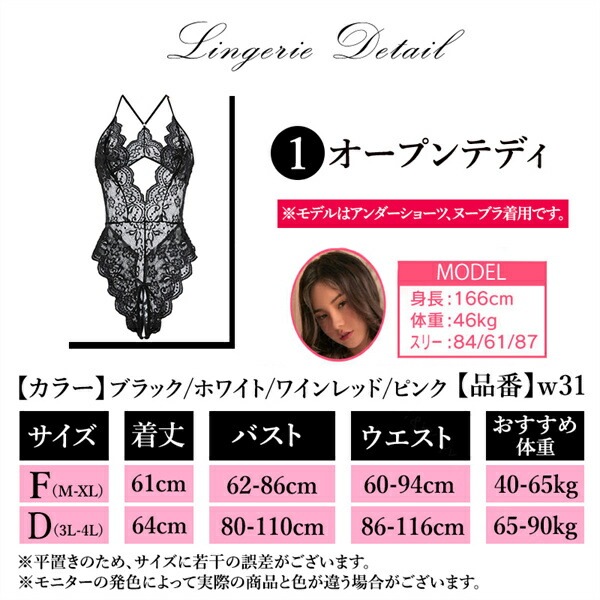 セクシーランジェリー  大きいサイズ セクシーランジェリー 過激 セクシーランジェリー セクシー下着 エロ下着 ランジェリー コスプレ セクシー ランジェリー 超過激  レース オープンバスト テディ 穴あき下着 テディ 股割れ[w31]