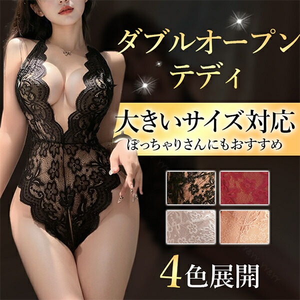 セクシーランジェリー  大きいサイズ セクシーランジェリー 過激 セクシーランジェリー セクシー下着 エロ下着 ランジェリー コスプレ セクシー ランジェリー 超過激  レース オープンバスト テディ 穴あき下着 テディ 股割れ[w31]