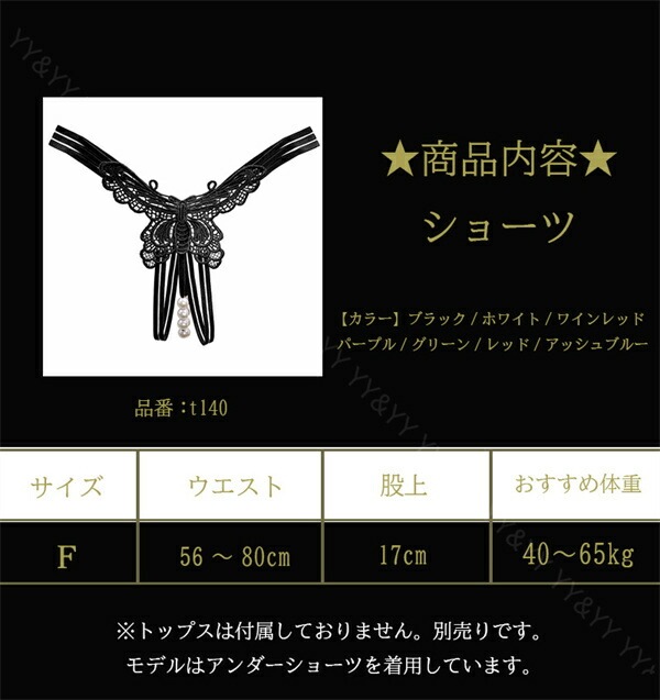 Tバック 紐パン セクシー ショーツ スケスケ レディースショーツ エロパン 総レース セクシーランジェリー 超過激 Tバック  エロい下着 セクシー ランジェリー エロ下着 セクシーランジェリー 大人  レディースショーツ エロいショーツ