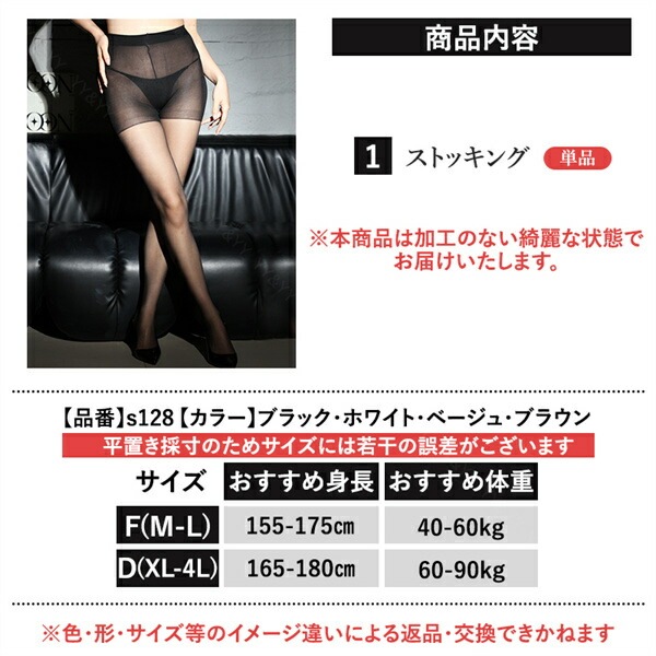 セクシーランジェリー  超過激 ストッキング ブラック ダメージ タイツ オープンストッキング  可愛い  セクシー コスチューム  コスプレ ランジェリー 仮装 伸縮性 加工 ナチュラルカラー エロい下着 大人 過激 プレゼント OL 下着 極薄[s128]