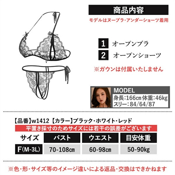 セクシーランジェリー 大きいサイズ ブラ ショーツ 穴あき 超過激 オープン Tバック 総レース 紐パン 透け スケスケ 過激 ランジェリー 上下セット  パンティ ルームウェア レース ブラショーツセット 可愛い エロ エロ下着 下着 コスプレ[w1412]
