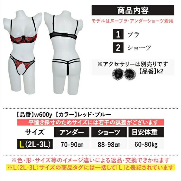セクシーランジェリー 超過激 オープンブラ 穴あき ブラ 大きいサイズ XL 3L ワイヤー入り おしゃれ ランジェリー 軽やか レース 花柄 下着 肌着 軽やか 大人 可愛い下着 オープン ショーツ 下着 ブラジャー 大人 股割れ Tバック[w600y]