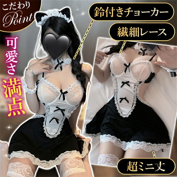 コスプレ メイド エプロン セクシーランジェリー ブラ トップス スカート ノースリーブ スリット オープン ミニスカート ミニスカ セクシー チョーカー 細見え リボン 谷間 透け スケスケ コスチューム 超過激 ランジェリー 下着 快適 薄手