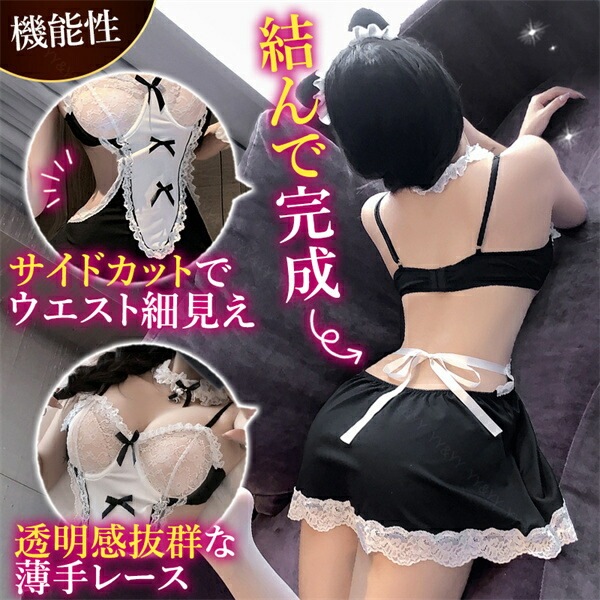 コスプレ メイド エプロン セクシーランジェリー ブラ トップス スカート ノースリーブ スリット オープン ミニスカート ミニスカ セクシー チョーカー 細見え リボン 谷間 透け スケスケ コスチューム 超過激 ランジェリー 下着 快適 薄手