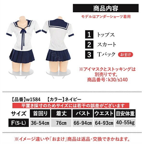 セクシーランジェリー 超過激 コスプレ 学生服 定番 制服 セーラー服 コスチューム  衣装 トップス ミニスカ チェック柄 ミニ丈 超絶ミニ Tバック 撮影 伸縮性 着心地イベント パーティ ルームウェア 部屋着 セクシー エロ エロ下着 女装