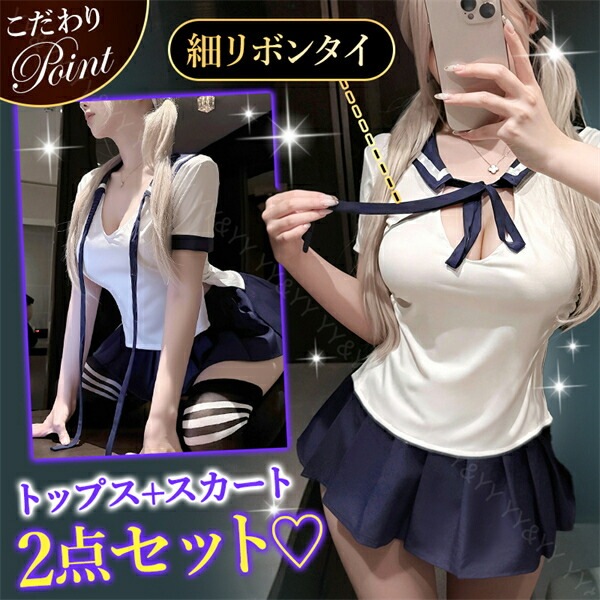 セクシーランジェリー 超過激 コスプレ 学生服 定番 制服 セーラー服 コスチューム  衣装 トップス ミニスカ チェック柄 ミニ丈 超絶ミニ Tバック 撮影 伸縮性 着心地イベント パーティ ルームウェア 部屋着 セクシー エロ エロ下着 女装