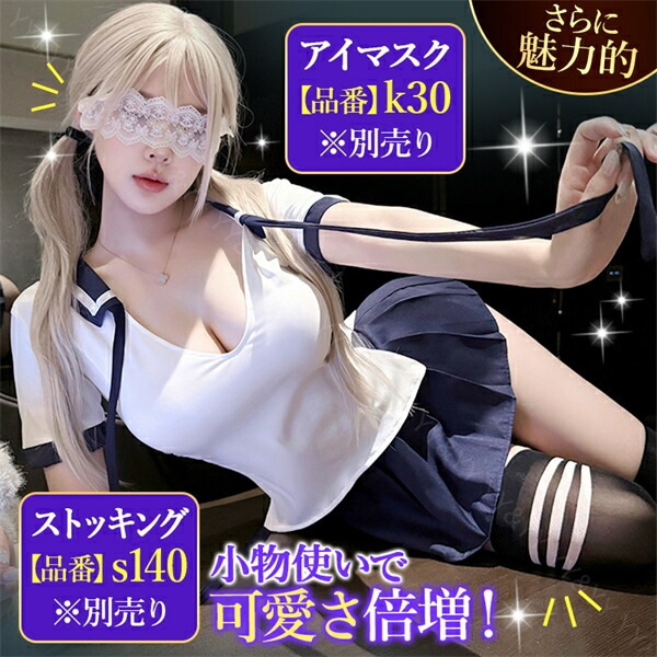 セクシーランジェリー 超過激 コスプレ 学生服 定番 制服 セーラー服 コスチューム  衣装 トップス ミニスカ チェック柄 ミニ丈 超絶ミニ Tバック 撮影 伸縮性 着心地イベント パーティ ルームウェア 部屋着 セクシー エロ エロ下着 女装