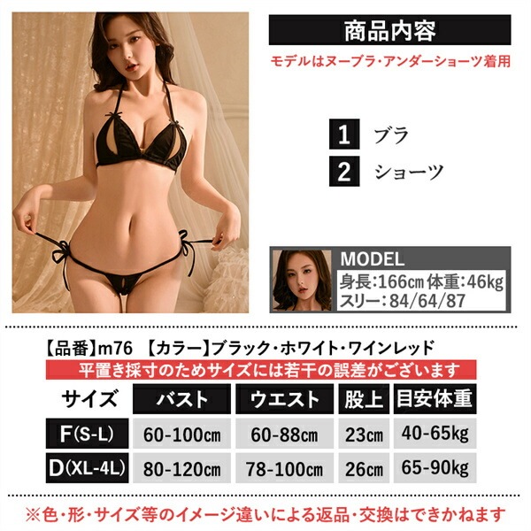 マイクロビキニ ビキニ セクシーランジェリー 水着 穴あき オープン ビキニ エロい水着 紐パン 紐パンティ コスチューム XL 3L 4L 大きいサイズ セクシー ランジェリー 超過激 極小 大人 エロ エロい服 エロい下着 レディース 可愛い 伸縮性[m76]
