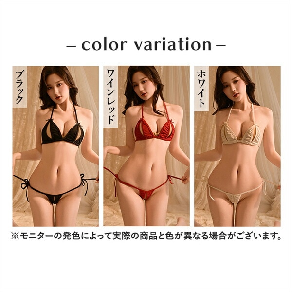 マイクロビキニ ビキニ セクシーランジェリー 水着 穴あき オープン ビキニ エロい水着 紐パン 紐パンティ コスチューム XL 3L 4L 大きいサイズ セクシー ランジェリー 超過激 極小 大人 エロ エロい服 エロい下着 レディース 可愛い 伸縮性[m76]