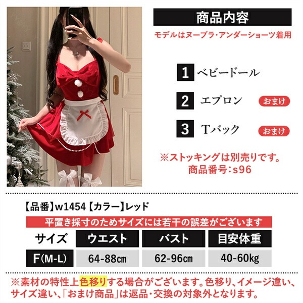 ハロウィン クリスマス コスチューム セクシーランジェリー 可愛い ベビードール セクシー コスチューム サンタ  コスプレ セクシーランジェリー  セクシー コスプレ 可愛い レース メイド チョーカー ミニ丈 フレア 赤 パール[w1454]