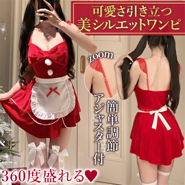 ハロウィン クリスマス コスチューム セクシーランジェリー 可愛い ベビードール セクシー コスチューム サンタ  コスプレ セクシーランジェリー  セクシー コスプレ 可愛い レース メイド チョーカー ミニ丈 フレア 赤 パール[w1454]