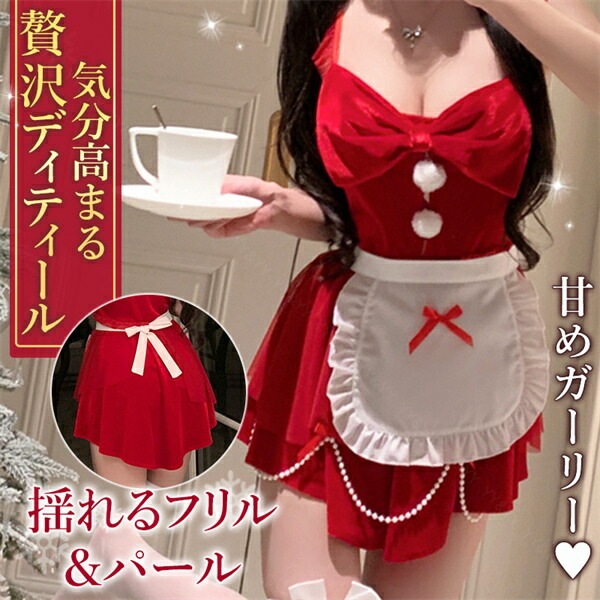 ハロウィン クリスマス コスチューム セクシーランジェリー 可愛い ベビードール セクシー コスチューム サンタ  コスプレ セクシーランジェリー  セクシー コスプレ 可愛い レース メイド チョーカー ミニ丈 フレア 赤 パール[w1454]