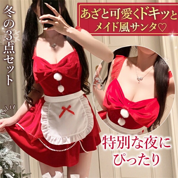 ハロウィン クリスマス コスチューム セクシーランジェリー 可愛い ベビードール セクシー コスチューム サンタ  コスプレ セクシーランジェリー  セクシー コスプレ 可愛い レース メイド チョーカー ミニ丈 フレア 赤 パール[w1454]