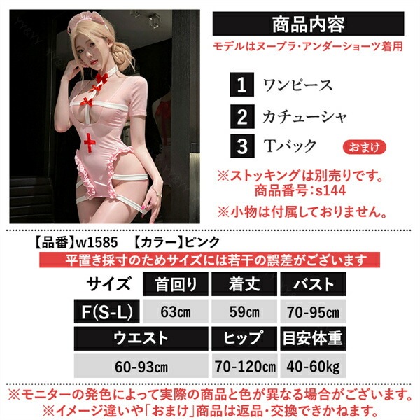コスプレ ナース ベビードール セクシーランジェリー 過激 タイト ミニ丈 ワンピ フリル ホワイト ピンク レース Tバック セクシーチュール カチューシャ ドレス 谷間 チラ見せ 超過激 ルームウェア 下着 部屋着 可愛い 高級感 色気 コスチューム